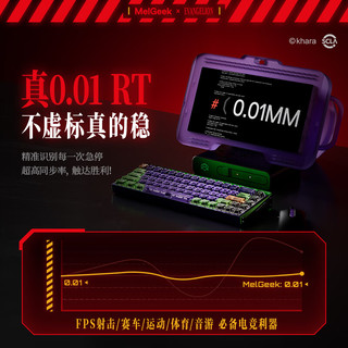 MelGeek MADE68ULTRA+ 磁轴 RGB背光 EVA初号机礼盒款 机械键盘