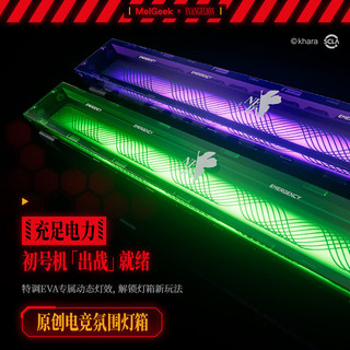 MelGeek MADE68ULTRA+ 磁轴 RGB背光 EVA初号机礼盒款 机械键盘