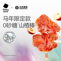 光合星球 马年限定山楂棒48g