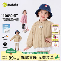 嘟嘟家 100%纯棉花苞 蕾丝花边 外套