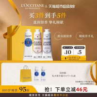 淘金币可用：欧舒丹 护手霜3支套装礼盒（送10ml*2）