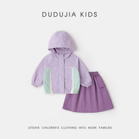  DUDUJIA/嘟嘟家 4级防泼水 女童套装 粉紫色 130