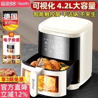 维勒拓 德国可视空气炸锅家用多功能2025新款智能全自动大容量电烤箱一体