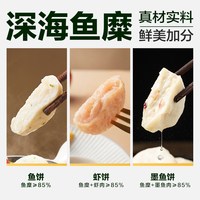 天猫超市 火锅烧烤早餐食材 鱼饼虾饼墨鱼饼组合