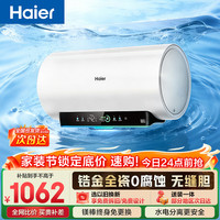 海尔 电热水器3300W变频速热 60L