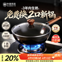 中康 大肚锅铁锅深氮无涂层已开锅小铁锅燃气明火通用26cm