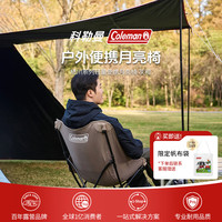 Coleman 栖川系列 轻量便携月亮椅