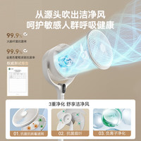 京东京造 99%抗菌 空气循环扇