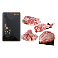 额尔敦内蒙锡林郭勒草原羔羊肉10.4斤 生鲜多重羊部位肉首选 甄选羊卡 10.4斤