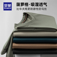  ROMON/罗蒙 男士长袖T恤  2XL 180 （150-165斤） 豆绿