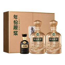 古井贡酒 年份原浆52度古20马年生肖酒500ml*2双瓶礼盒装