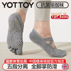 YOTTOY 瑜伽袜五指普拉提袜子夏季防滑分指女舞蹈袜 浅云灰