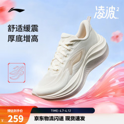 李宁 凌波2丨跑步鞋女鞋新款缓震舒适软弹透气百搭厚底休闲慢跑运动鞋