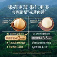  BESTORE/良品铺子 奶香 夏威夷果