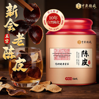 中广德盛 新会陈皮礼罐 60g*1罐