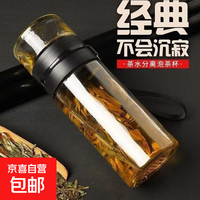 茶水分离杯杯双层独立茶仓泡茶商务车载便携 茶杯