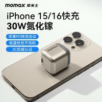 百亿补贴：摩米士 充电器PD30W氮化镓低温快充充电头可折叠插脚适用iPhone