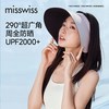 MissWiss夏季防晒帽灯罩帽防紫外线大帽檐遮脸遮阳帽子空顶太阳帽
