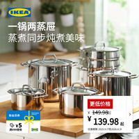 宜家 365+ 不锈钢汤锅 5公升 22cm