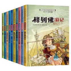 XINHUA BOOKSTORE/ 彩图注音版 儿童课外阅读书籍