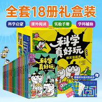  国防工业出版社 趣味学习 儿童趣味漫画书 桌游卡牌