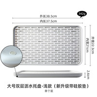 灵沐 双层沥水托盘-大号(浅款) 无规格