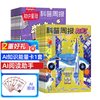 科普周报AI来了杂志组合 2026年订期规格内选择 共12个月订阅 1年订阅 8