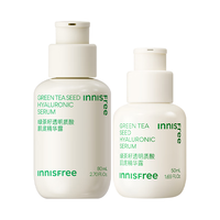 innisfree/悦诗风吟 补水保湿 绿茶透明质酸精华套装