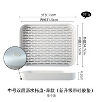 灵沐 双层沥水托盘-中号(深款) 无规格