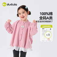  DUDUJIA/嘟嘟家 纯棉 女童花苞外套