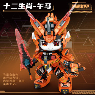 TOPTOYSGO 创玩世代 幻变龙吟 577颗粒 小颗粒积木