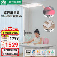 雷士 大落地灯未来光pro3代 红光增益 156W