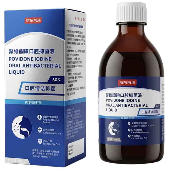 杀菌除口臭：京东京造 碘伏漱口水 300ml