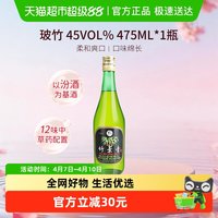 竹叶青 酒山西杏花村汾酒玻竹45度475ml*1瓶