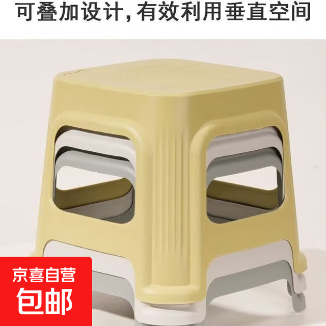 京喜自营-专用品牌 贝壳凳塑料凳子板凳小凳子小板凳凳子家用结实耐用胶凳洗澡换鞋凳 儿童小凳子 1个装
