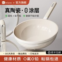 KIWICOO 陶瓷不粘锅炒锅家用有钛无涂层聚油不沾平底炒菜锅燃气电磁炉通用 28cm