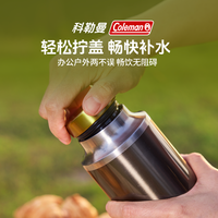  Coleman/科勒曼 真空瓶设计 不锈钢保温杯 带盖