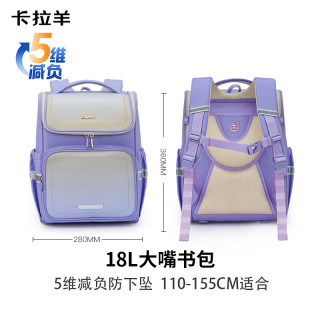 卡拉羊 轻便减负防下坠 儿童双肩包
