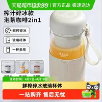 三光云彩 便携榨汁杯玻璃电动无线果汁机榨汁机