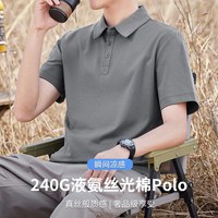  PERDONTOO/派丹图 凉感透气 男士POLO衫