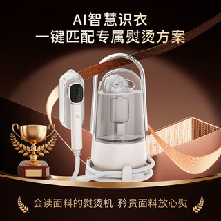  Haier/海尔 AI智能识衣 挂烫机