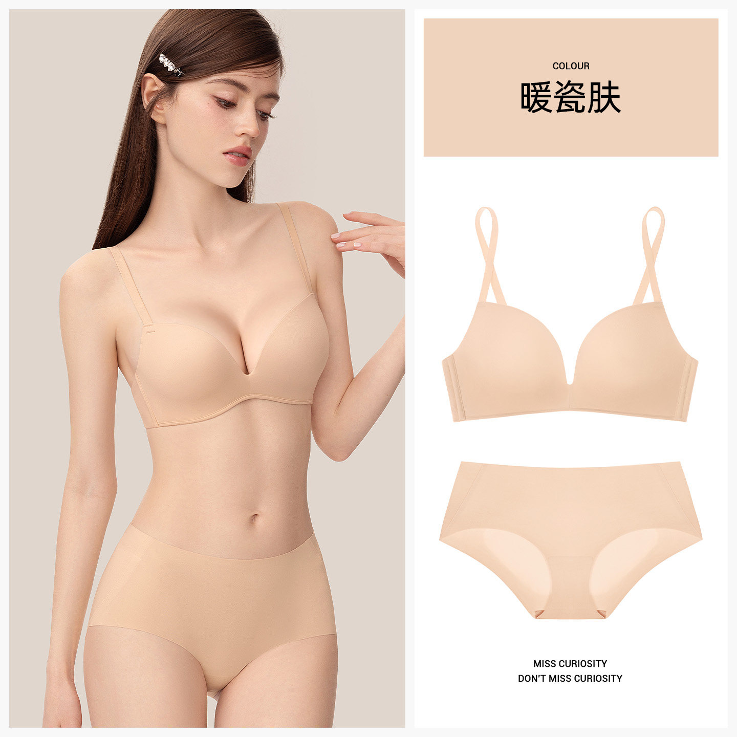 暖瓷肤套装
