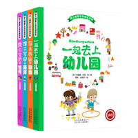 《幼儿情景认知双语百科》(礼盒装、套装共4册)