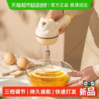 88VIP：摩登主妇 打蛋器宝宝辅食蛋糕烘焙工具电动家用小型搅拌奶油打发器