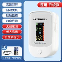 移动端、88VIP：初医生 医用血氧仪手指夹式家用血氧饱和度检测仪血压心率监测仪脉搏心跳