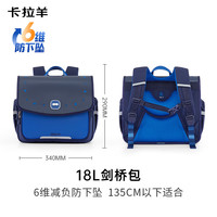 Carany/卡拉羊 轻便减负 儿童双肩背包