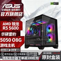 ASUS/华硕 台式电脑组装机