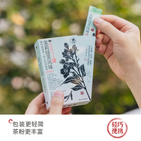 茶颜悦色 便携 茉莉风味原叶冻萃茶粉
