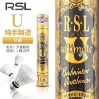 百亿补贴：亚狮龙 Ultimate 专业比赛羽毛球 12只*2桶