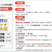 Bravokids 创意手工艺术盒